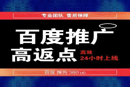 渠道营销新模式：开户返点效果显著